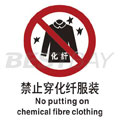 中英文禁止类安全标识（禁止穿化纤服装）