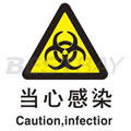 中英文警示类标识（当心感染）