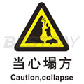 中英文警示类标识（当心塌方）
