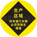 地贴警示标签（生产区域）